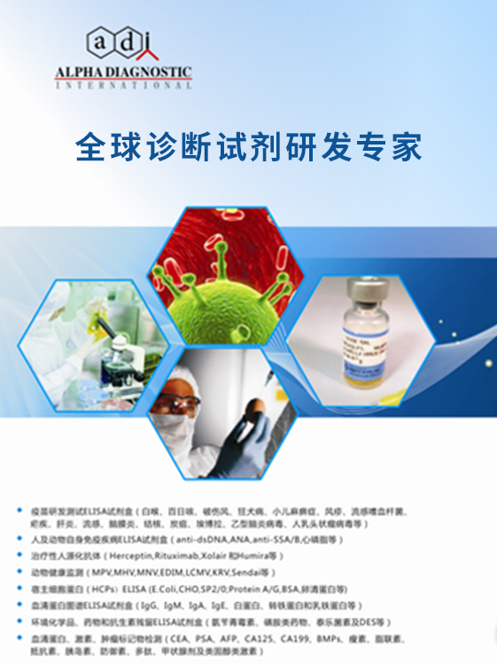 ADI 診斷試劑原料供應商