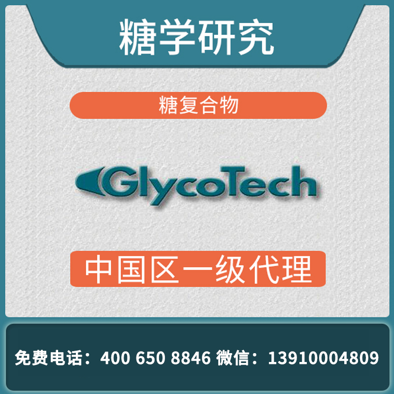 6-HSO3Galb1-4GlcNAcb-PAA-biotin