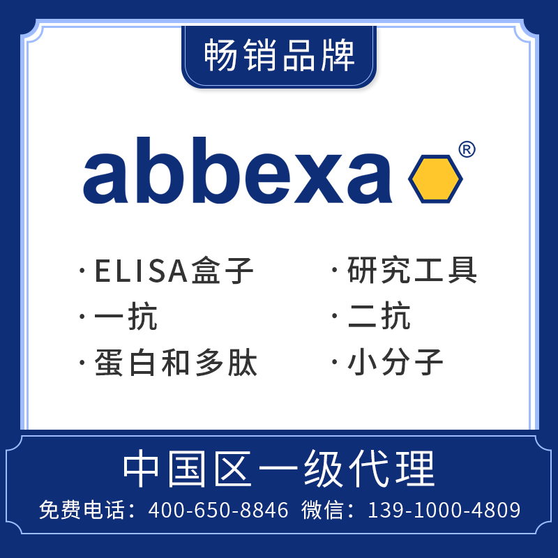abbexa熱門產(chǎn)品TOP100，折上折鉅惠，優(yōu)惠直至6月30日