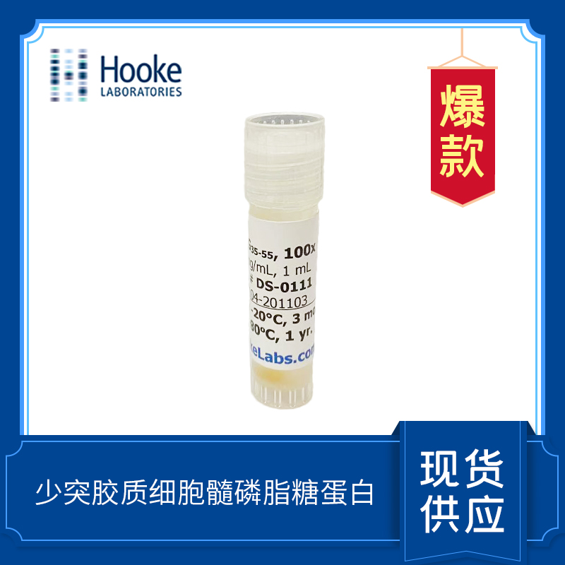 少突膠質(zhì)細(xì)胞髓磷脂糖蛋白 MOG35-55 in TC Media, 100x