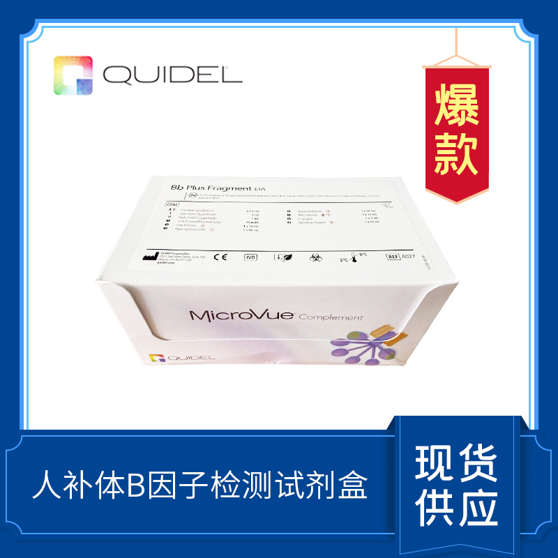 Bb Plus 檢測(cè)試劑盒