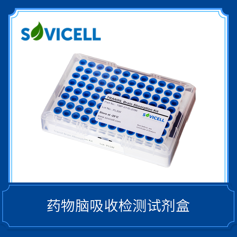 藥物腦吸收檢測試劑盒TRANSILXL Brain Absorption Kit